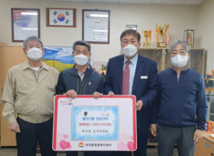 김천시 대곡동 모지마을회, 울진산불 피해복구 성금기탁