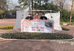 대구시설공단, 국채보상공원 내˝대구시민의 정원˝전시