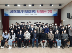 “시민 모두가 행복한 복지 김천”우리가 만들어 갑니다!