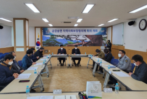 울진군 금강송면 지역사회보장협의체 정기회의 개최
