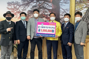 울진교육지원청, 산불피해학생 지원 장학금 기탁식 가져