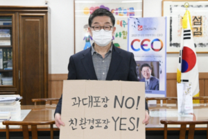 장욱현 영주시장, ‘과대포장 안 받고, 안 사기’ 챌린지참여