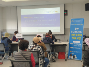 서구청“ 취업잡go! 희망잡go! ”여성일자리 지원사업 운영