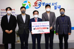 칠곡군청 직원 일동, 울진 산불피해 극복 성금 전달