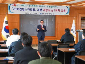 경북농기원, 청년 기술 창업 길잡이 역할 톡톡