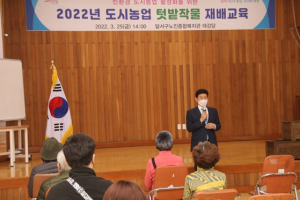 달서구, 우리 아파트 베란다에 작물이 자라요~