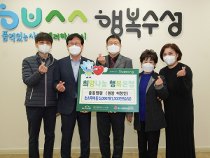 수성구 중동병원, 어려운 이웃돕기 소독용품 기탁