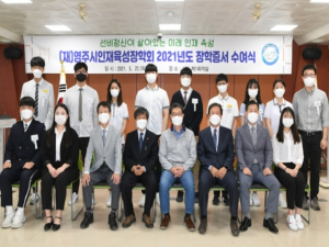 영주시, ‘요람에서 무덤까지’ 평생학습 행복교육도시 조성