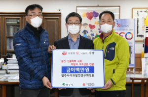 영주시사과발전연구회, 울진 산불 피해지역에 성금 ‘200만원’ 기부