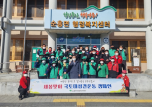 영주시 순흥면, 새봄맞이 국토대청결운동 펼쳐