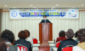성주군 ˝2022년 경북도민행복대학 성주캠퍼스˝ 개강