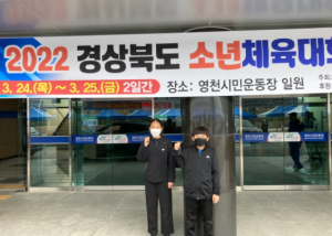 영덕교육지원청, 2022년 경북소년체육대회 금메달 획득
