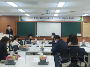 대구남부교육지원청, 중등 D-블렌디드 수업 현장 안착을 위한 남부 현장지원단 대표 교사 협의회 개최