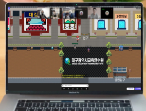 대구교육연수원, ‘메타버스’타고 미래역량교육 ON!