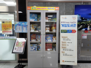 김천시 율곡동, 보드게임 20종을 무료로 빌려드립니다!