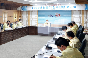 영천시, ‘2022년 상반기 재정집행 진단 회의’ 개최