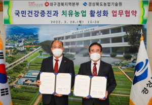 경북도, 치유농업과 건강보험사업 국내 최초 매칭 !