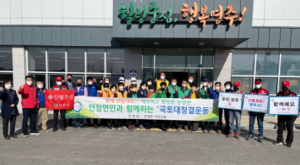 영주시 안정면, 새봄맞이 국토대청결운동 및 산불예방 캠페인 실시