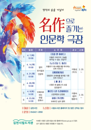 김천시, 뮤지컬과 오페라 무대 밖을 거닐다!