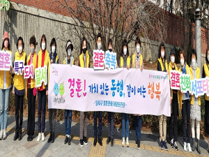달서구, 결혼! 가치 있는 동행, 구민과 함께 펼쳐가겠습니다.