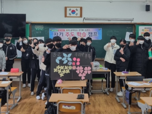 대구 남구, 중학생 대상 자기 주도 학습 캠프 진행