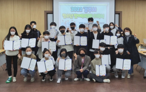 경주시, 청소년참여위원회 위촉식 개최