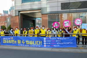 대구 중구청, ‘미소친절 대구포유운동 시민추진단 거리 캠페인’실시
