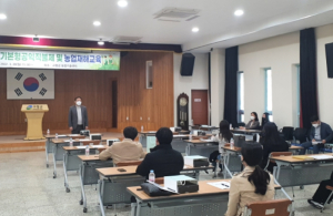 고령군, 공익직불제와 농업재해 교육 실시