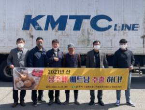 2021년산 상주배 수출 마무리