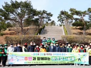 의성군, 환경보전 활동 및 탄소중립 홍보 캠페인