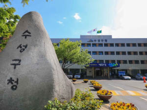 수성구, 2022년 소상공인 경영안정자금 지원