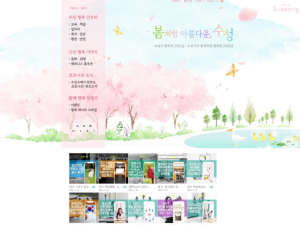 수성구청 블로그 ‘다소곳’방문자 수 1천만 명 돌파!