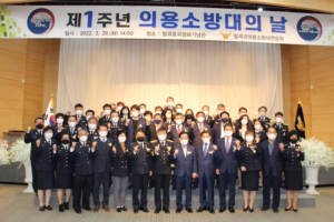 백선기 칠곡군수,‘제1회 의용소방대의 날’기념행사 참석 및 격려