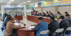 성주군 벽진면, 3월 정기 이장회의 개최