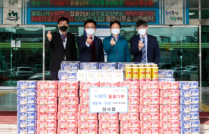 사회복지사협회 성주군지부, 사랑의 물품기탁