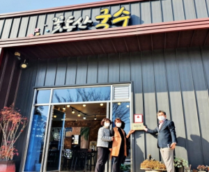 영천시 서부동, ‘꽃동산국수’ 따숨가게 현판 전달식