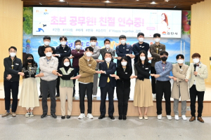 `Happy together 김천`운동‘신규 공무원 친절 첫걸음’교육