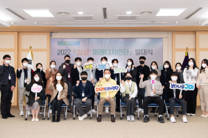 구미시, 2022년`상상+미래디자인단`발대식 및 연구과제 회의 개최