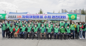 구미시, 2022 3R자원재활용품수집 경진대회 개최