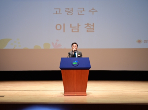 고령군, 2023년 대한노인회 고령군지회 정기총회 개최