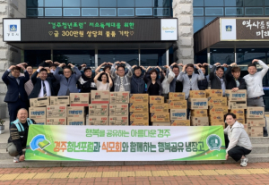 경주청년포럼, 황성동 행복공유냉장고에 생필품 300만원 상당 기부