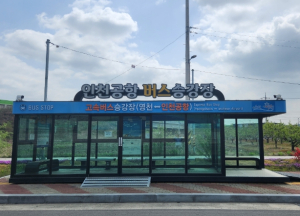 영천-인천국제공항 직행버스 운행 재개