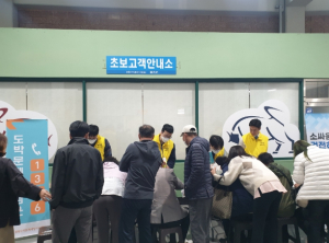 청도공영사업공사, 도박중독예방캠페인 실시