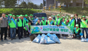 청도군 자연보호청도군협의회, 새봄맞이 환경정화활동 실시