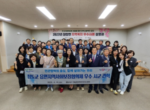 청도군 읍·면 지역사회보장협의체, 지역복지 증진을 위한 벤치마킹