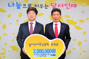 대구시 달서구 (주) 더로얄, 달서인재육성장학재단에 후원금 전달