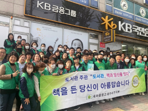 새마을문고대구서구지부 독서캠페인 실시