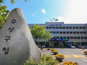 수성구, 지진 옥외대피 장소 관리실태 점검 추진