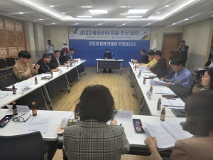 2023년 지방세정 분야 성주군 부읍면장 회의 개최