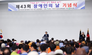 “차별은 없이, 기회는 같이, 행복은 높이” 성주군 제43회 장애인의 날 기념식 개최